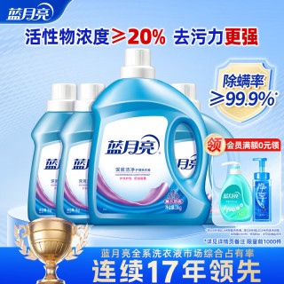 蓝月亮 深层洁净洗衣液 3kg/瓶+1kg*3瓶 薰衣草香