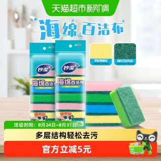 88VIP：妙潔 妙洁 MHS8