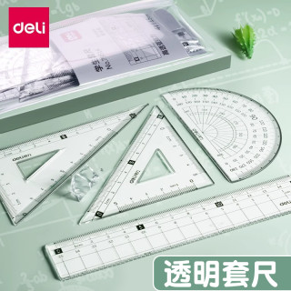 得力 尺子套装小学生专用量角器三角尺多功能直尺透明三角板套尺