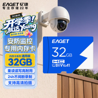 忆捷 32GB TF（MicroSD）存储卡U1 C10 A1 V10 行车记录仪 安防监控摄像头专用高速内存卡