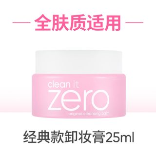 芭妮兰 BANILA CO芭妮兰卸妆膏zero卸妆膏小样旅行装女25ml