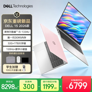 戴尔 灵越15pro ai笔记本电脑2026新款15.6英寸行业i5-1334U 32G 1TB 120Hz 初恋粉