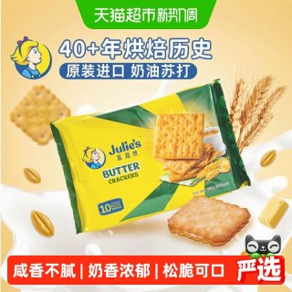 88VIP：茱蒂丝 苏打饼干 奶油味