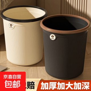 加厚压圈简约垃圾桶客厅专用宽口大容量卫生间厨房家用纸篓 BD高颜特大号黑色2只