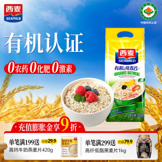 西麦 有机燕麦片 1.05kg