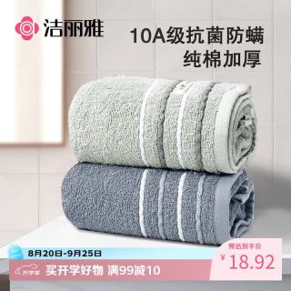 洁丽雅 7377-2 毛巾 2条 34*70cm 80g 深灰+灰色
