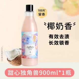 JasBaby 甜心独角兽香氛香水洗衣液