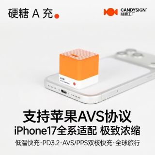 百亿补贴：制糖工厂硬糖40W快充充电器AVS适配苹果iPhone快充低温安卓PPS