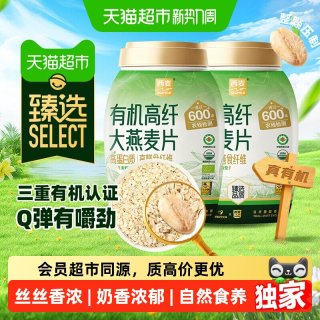 88VIP：西麦 猫超臻选有机西麦高纤大燕麦片808g*2桶高蛋白营养
