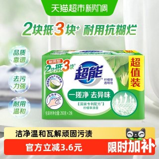 88VIP：超能 柠檬草透明皂