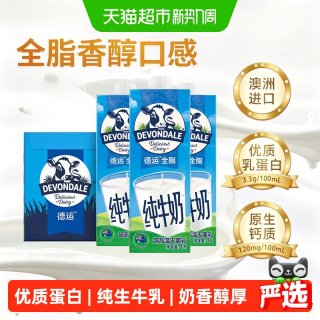 移动端：德运 全脂纯牛奶