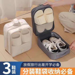 米良品 旅行便携三位鞋子收纳神器