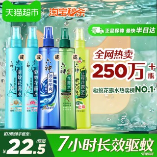 88VIP：六神 驱蚊花露水 冰莲香型 180ml