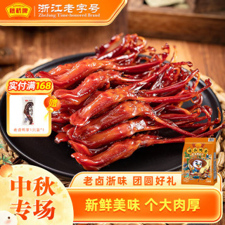 藤桥牌 精品鸭舌428g酱香味温州特产鸭肉卤味熟食休闲零食小吃