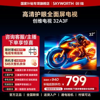 创维 A3F系列 液晶电视