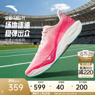安踏 马赫6代跑步鞋 石斛粉/明媚粉/纸莎白 44码