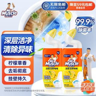 威猛先生 深层净力洁厕啫喱 750g*2瓶 柠檬草香