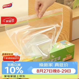 太力 保鲜袋 双筋密实保鲜袋 密封加厚食品级PE密实袋20大号