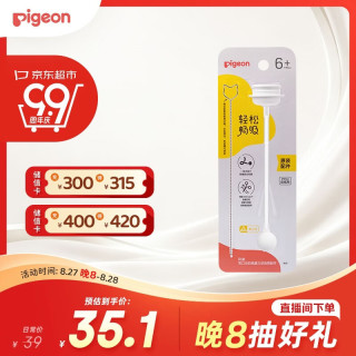 贝亲 宽口径奶瓶重力球吸管 原装配件 BA153
