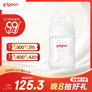 贝亲 自然实感第3代 新生婴儿玻璃奶瓶 宽口径 160ml AA260 SS号