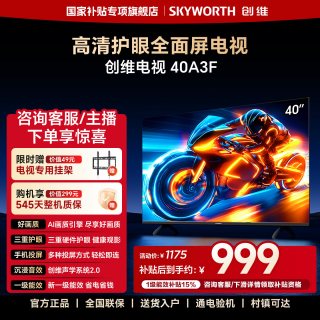 创维 A3F系列 液晶电视