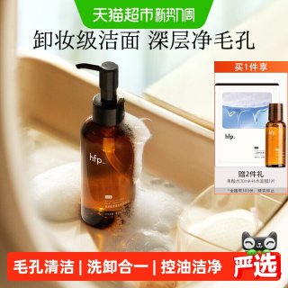 88VIP：HomeFacialPro hfp氨基酸果酸洁面液洗面奶深层清洁毛孔控油男女去黑头闭口卸妆