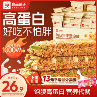 良品铺子 每日坚果蛋白棒 500g 燕麦谷物饼干