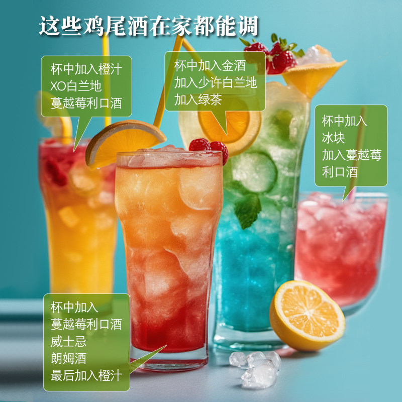 川富 威士忌 基酒调酒组合套装