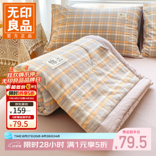 无印良品 A类里外全棉夏凉被纯棉棉花空调夏被学生宿舍 印象灰 150