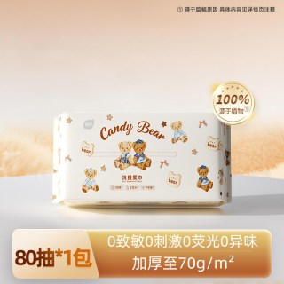 植护 婴儿绵柔巾一次性洗脸巾壁挂式干湿两用悬挂擦脸巾学生抽取式