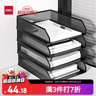 得力 可堆叠金属文件框栏文件篮文件托盘书立架多层办公桌面档案收纳盒文件筐铁资料整理置物架五层黑色PB261