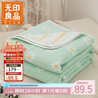 无印良品 空调毯 A类全棉六层纱布毯办公室午睡沙发毯纯棉儿童毛巾被 小雏菊 180