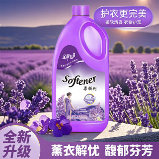 薰衣草衣物柔顺剂防静电持久留香家用柔软护色香氛护理-cy2