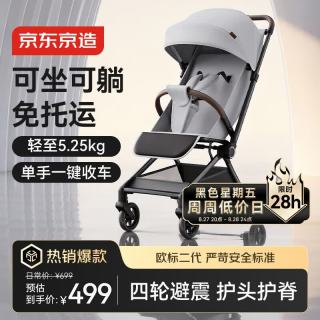 京东京造 全躺口袋推车婴儿车 M5 6-36个月折暨可坐可躺减震遛娃神器