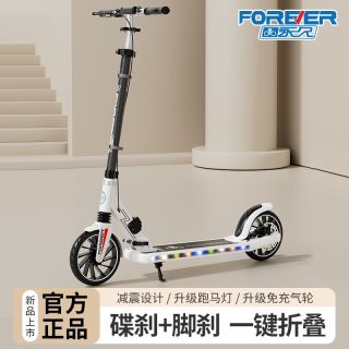 百亿补贴：永久 上海永久儿童大童青少年成人滑板车校园两轮二轮可折叠男女代步车