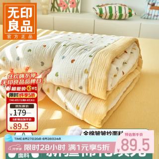 无印良品 空调被 A类里外棉花夏被 可水洗印花夏被 爱心泡泡米 150