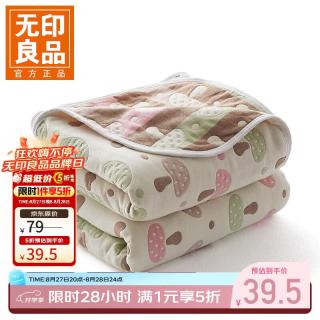 无印良品 A类全棉纱布毯六层纱毛巾被 夏季薄款毯子纯棉夏凉被 小蘑菇 90