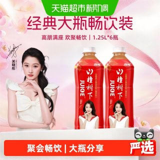 88VIP：冠芳 山楂树下 山楂果汁果肉饮料 1.25L
