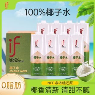 百亿补贴：溢福 椰子水1L装100%椰汁NFC果汁饮料青椰水家庭聚会整箱装