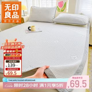 无印良品 A类冰豆豆床单 冰皮熊-灰 180
