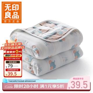 无印良品 A类全棉纱布毯六层纱毛巾被 夏季薄款毯子纯棉夏凉被 小鸟象 90