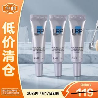 临期品：理肤泉 赋活修护面霜7.5ml*3保湿舒缓