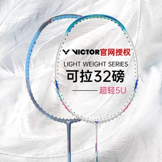 VICTOR威克多 TK-HMRL EX 进攻型羽毛球拍