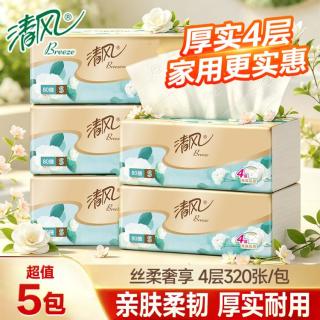 清风 抽纸4层加厚面巾纸餐巾纸可湿水擦手纸卫生纸
