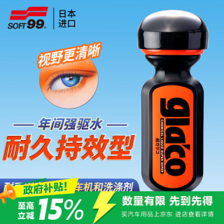 SOFT99 SF-04146 氟素雨敌 70ml