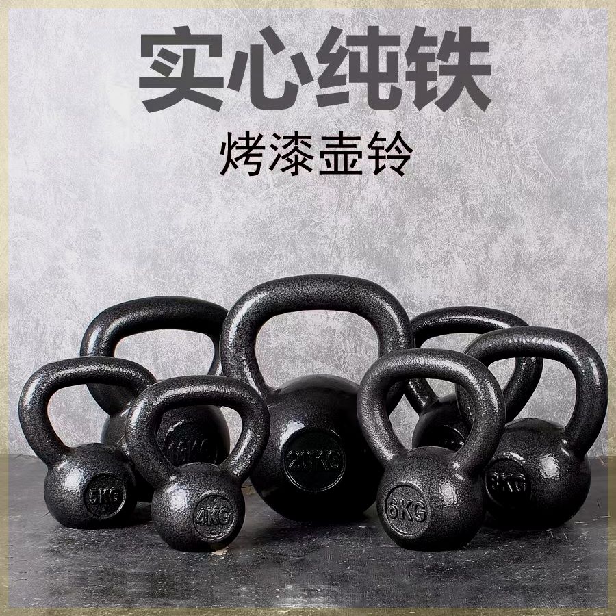 健力冠 烤漆铸铁 4KG 壶铃
