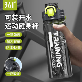 361° 运动水杯大容量耐高温学生便携健身运动水壶950ml 一杯双饮
