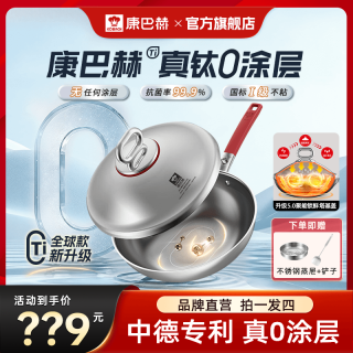 康巴赫 0涂层不粘 不锈钢炒锅  316L不锈钢