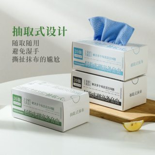 厨房专用强吸水不易掉毛抽取式抹布易清洗干湿两用一次性懒人抹布
