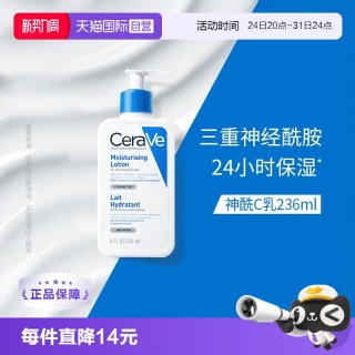 移动端：适乐肤 修护保湿润肤乳